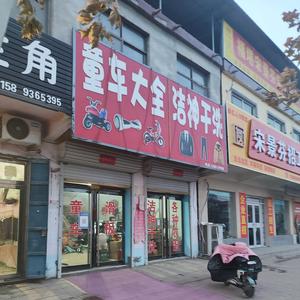 福堪镇童车店干洗店头像