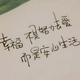 享受生活头像