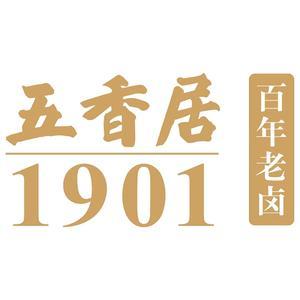 芜湖五香居1901