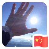 一帆风顺POS头像