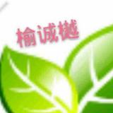 榆诚樾工商财税头像