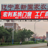 宏利系统门窗头像