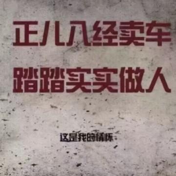 启源名车李建龙头像