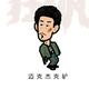 只是阿七头像