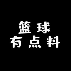 篮球有点料头像