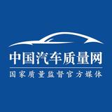 中国汽车质量网头像