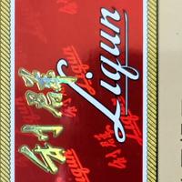 手机用户5495001218头像