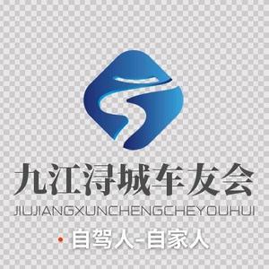 江西九江浔城车友会（走四方）头像