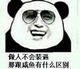 终结者3970头像