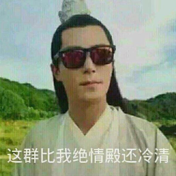 爷就是犀利头像
