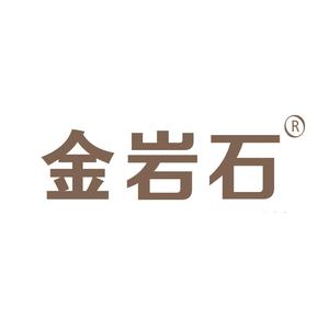 金岩石保温一体化建房头像