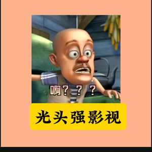 光头哥头像