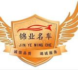 佛山锦业名车头像