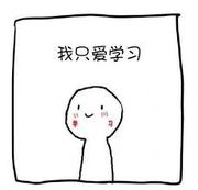 傻鸟先飞的个人资料头像