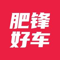 肥锋好车头像