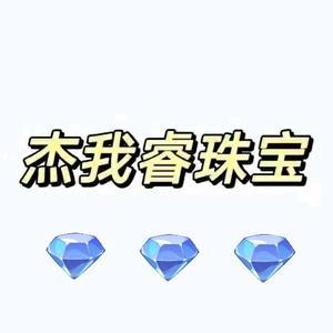 杰我睿珠宝头像