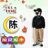 陈疯已久头像