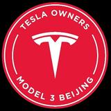 Model3北京车主俱乐部头像