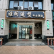 雅阁造型Tony肖峰头像