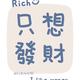 冲鸭买车了头像