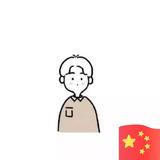 我也想变孔刘吖头像