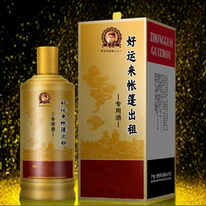干（好运来）酒席帐篷的大老表头像