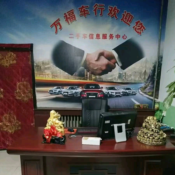 河津万福车行二手车头像