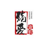 殤愛音影头像