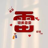 爱与海109头像