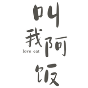 叫我阿饭的个人资料头像