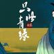 文艺桃子0J9头像
