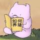 言葉633头像