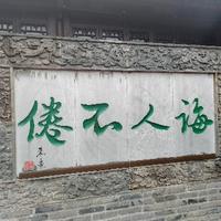 嘿给啊哈哈头像