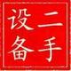 专业二手数控设备头像