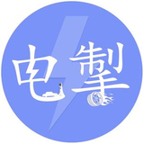 电掣D头像