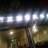 李兵头像