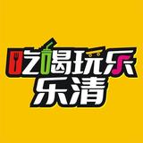 吃喝玩乐IN乐清头像