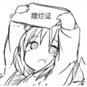 瞳井的个人资料头像