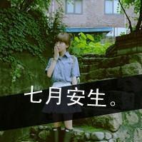 管振花dj儿头像