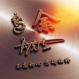 永无止境6913头像