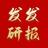 财经发发研报头像