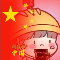 山河远阔472头像