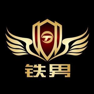 王者荣耀铁男头像