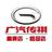 广汽传祺高碑店恒扬店头像