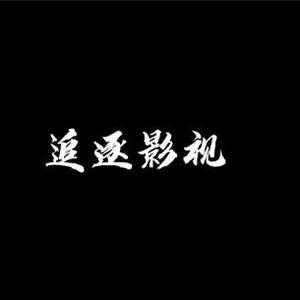 乐追逐头像