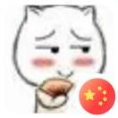 好彧的个人资料头像