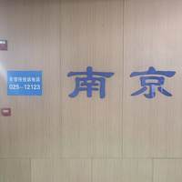 南京携手汽车头像