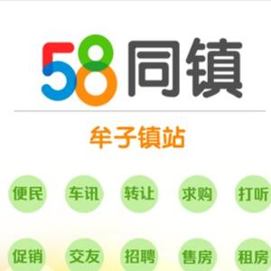 58同镇牟子镇站长头像