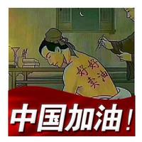 简单主义小夏加油头像