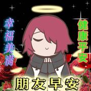 沃玛大魔王的个人资料头像